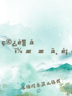穿越后，我有一顆綠化星球